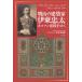  Meiji. строительство дом . восток . futoshi мужской man . страна .../jilaruteli Aoki прекрасный ..
