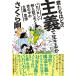 【対象日は条件達成で最大+4%】君たちはどの主義で生きるか バカバカしい例え話でめぐる世の中の主義・思想/さくら剛【付与条件詳細はTOPバナー】