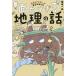  мир. [ почему?] камыш ....! поверхность белый ... география. рассказ /. волна один .