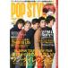 POP STYLES WORLD BOYS MAGAZINE Vol.02(2013Autumn)