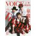 TV guide VOICE stars vol.04