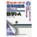  центральный * Mark стандарт рабочая тетрадь математика 1*A плата . дерево zemina-ru/ плата . дерево zemina-ru обучающий материал изучение центральный число Gakken ..