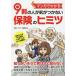  manga (манга) . понимать 9 сломан. человек ... не прикреплен гарантия. himitsu/ гарантия sok Latte s редактирование часть / дуть рисовое поле утро .