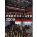. индустрия проект Япония один решение битва Official Book.... дизайн Lee g2009/ сэндай строительство город студент собрание /.... носитель информации te-k
