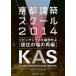  Kyoto строительство school 2014/ Kyoto строительство school реальный line комитет 