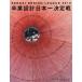 . индустрия проект Япония один решение битва Official Book.... дизайн Lee g2016/ сэндай строительство город студент собрание /.... носитель информации te-k