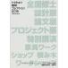  Tokyo строительство коллекция Official Book 2016/ Tokyo строительство коллекция 2016 реальный line комитет 