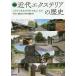  map мнение новое время экстерьер. история Edo из Tokyo. ..* улица средний .* каменный материал / Япония экстерьер ..