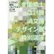  Tokyo строительство коллекция Official Book 2018/ Tokyo строительство коллекция 2018 реальный line комитет 