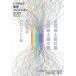  Tokyo строительство коллекция Official Book 2021/ Tokyo строительство коллекция 2021 реальный line комитет 