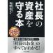  фирма длина. имущество ...книга@/ Kiyoshi ...