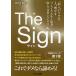 The Sign доход. keta.1. больше .. break s Roo .. доход ( работа * бизнес ) сборник / склон двор .