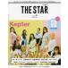 THE STAR( Япония версия ) vol.9(2022Summer)