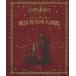  Harry *pota- магия . название место большой иллюстрированная книга /joti* уровень nson/ сосна холм ../. река не лист 
