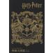  Harry *pota- фильм большой иллюстрированная книга серии все 12 шт комплект 12 шт комплект /joti* уровень nson