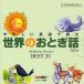 ya... английский язык . читать мир. ... рассказ ~Bedtime Stories~BEST20/LiveABC