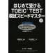  впервые . получать TOEIC TEST.. Speedmaster /..../ лес река прекрасный ..