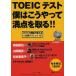 TOEIC тест .. ..... высшая оценка . брать .!! Charisma ... объяснить maru . свет скорость technique 10