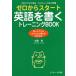  Zero из старт английский язык . писать тренировка BOOK... тоже возможен свет. инструкция ......slasla. мочь написать 20. официальный /. -слойный .