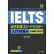  впервые . получать человек из высота выгода пункт .... человек поэтому. IELTS обобщенный меры Speedmaster введение * начинающий сборник /. Цу ..