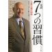 . translation 7.. .. person . principle. restoration / Stephen *R*ko vi -/ Frank Lynn *ko vi -* Japan 