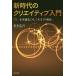  new era. klieitib introduction future . structure ..,[ heaven -years old ]. . life / Matsumoto ..