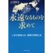 .. становится было использовано . запрос . жизнь. значение -, государство. идеал - / Okawa . закон 