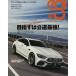 eS4 EUROMOTIVE MAGAZINE 86(2020MAY)