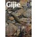 Gijie TROUT FISHING MAGAZINE 2021SUMMER/AUTUMN