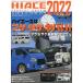HIACE PERFECT BOOK 18(2022)