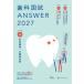  зуб . страна .ANSWER 2027VOLUME4/DES зуб . образование school 