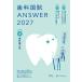  зуб . страна .ANSWER 2027VOLUME8/DES зуб . образование school 