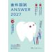  зуб . страна .ANSWER 2027VOLUME10/DES зуб . образование school 