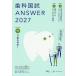  зуб . страна .ANSWER 2027VOLUME11/DES зуб . образование school 