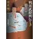  Sengoku .. ряд ... один .0 год ..... земля. персона .3