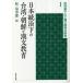  Япония .. внизу. Taiwan * утро ... документ образование / блок Izumi ..