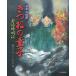 ki... .. дешево раз . Akira ./. порез lie/.. когда ../ ребенок / книга с картинками 