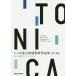 tonika Kitakyushu строительство выставка сборник произведений 2019/ Kitakyushu строительство дизайн komyunititonica