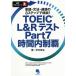 TOEIC L&amp;R тест Part7 час внутри чемпионство одиночный язык * грамматика * скорость .. 3 подножка . Special .!/. река ..