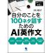  собственный. ...100 шуточный товар рассказ . поэтому. AI сочинение на английском языке /....