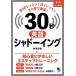 30 секунд английский язык тень крыло все 60 урок 1 день 1 урок 2 месяцы . достижение!/. холм иметь .