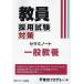 . member adoption examination measures sesa Minaux to(2025-2)/ Tokyo red temi-