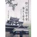  Matsue . сосна flat дом ... дом . дом ... позиций 30 дом . название дом .65 человек / шар дерево .