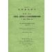  страна . исследование комментарий эпоха Heisei 22 год no. 6 шт эта 3-(1)/ общий .. статистика отдел / статистика центральный 