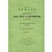  страна . исследование комментарий эпоха Heisei 22 год no. 6 шт эта 3-(2)/ общий .. статистика отдел / статистика центральный 