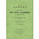  страна . исследование комментарий эпоха Heisei 22 год no. 6 шт эта 3-(6)/ общий .. статистика отдел / статистика центральный 