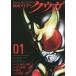  Kamen Rider Kuuga 01/ камень no лес глава Taro / Inoue ../ ширина остров один 