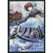 so-dogai оборудование меч .6/ Amemiya . futoshi герой дизайн Inoue ../ дерево корень . Sam 