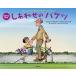 shi together bucket English also .../ Carol * Mac loud / David * Messhi ng/ child / picture book 