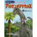  учеба наука manga (манга) aruzenchinosaurus все цвет версия / моти есть и ./ Fujiwara . один 